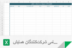 Ir-Events-Form