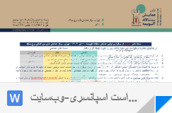 Ir-Events-Form