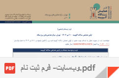 Ir-Events-Form
