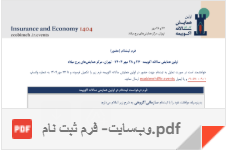 Ir-Events-Form