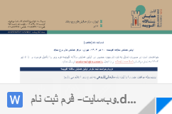 Ir-Events-Form