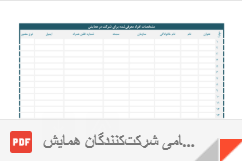 Ir-Events-Form