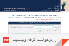 Ir-Events-Form