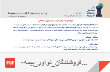 Ir-Events-Form