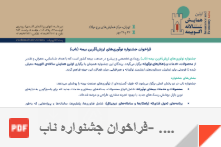 Ir-Events-Form